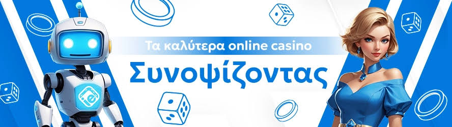 Ζωντανό Καζίνο στην Ελλάδα Μια Συγκλονιστική Εμπειρία