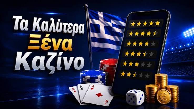 Καλύτερα Διαδικτυακά Καζίνο Ο Απόλυτος Οδηγός για Το 2023